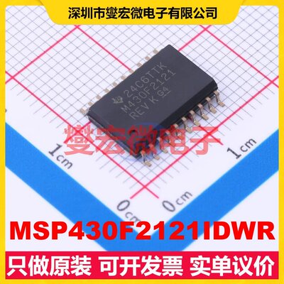 MSP430F2121IDWR SOIC-20-300mil MCU/MPU/SOC微处理器控制器