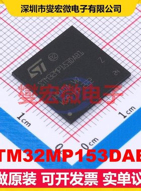 STM32MP153DAB1 LFBGA-354 MCU/MPU/SOC微处理器控制器