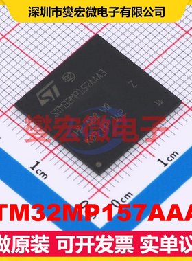 STM32MP157AAA3 LFBGA-448(18x18x0.8) MCU/MPU/SOC单片机处理