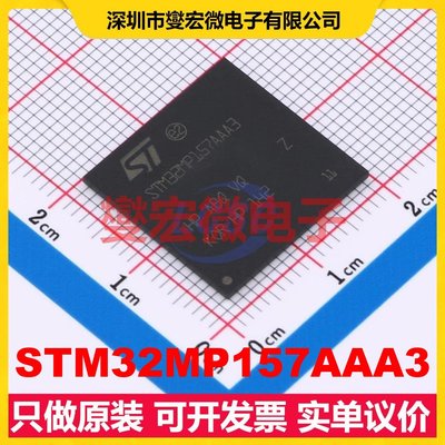 STM32MP157AAA3 LFBGA-448(18x18x0.8) MCU/MPU/SOC单片机处理