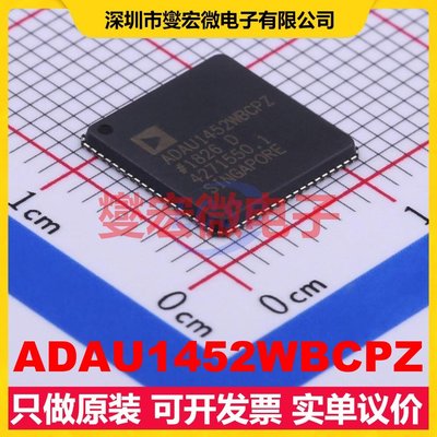 ADAU1452WBCPZ LFCSP-72(10x10) DSP/DSC数字信号处理器