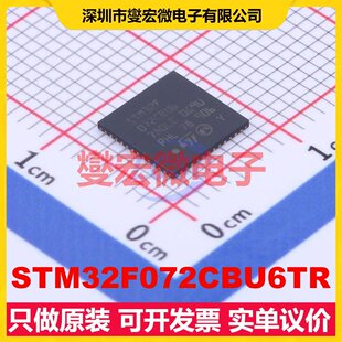 STM32F072CBU6TR UFQFPN-48(7x7) MCU/MPU/SOC微处理器控制器