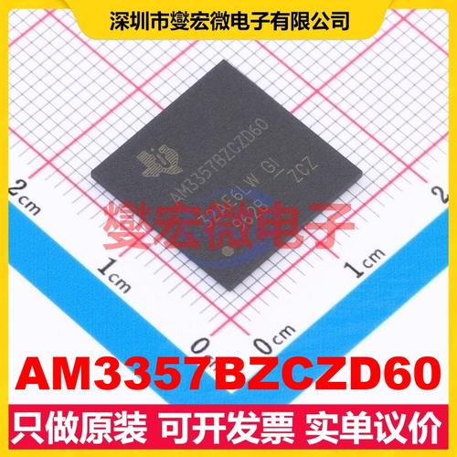 AM3357BZCZD60 NFBGA-324 MCU/MPU/SOC微处理器控制器