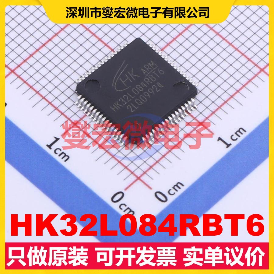 HK32L084RBT6 LQFP-64(10x10) MCU/MPU/SOC微处理器控制器