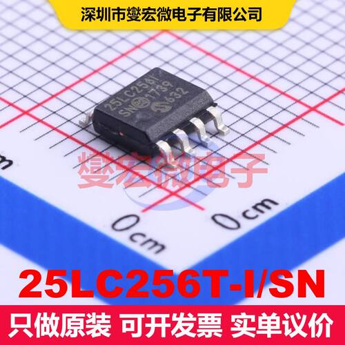 25LC256T-I/SN SOP-8 内存芯片 存储器 集成芯片IC