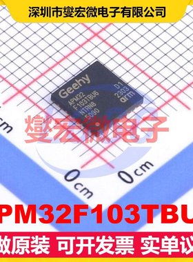 APM32F103TBU6 QFN-36 MCU/MPU/SOC微处理器控制器