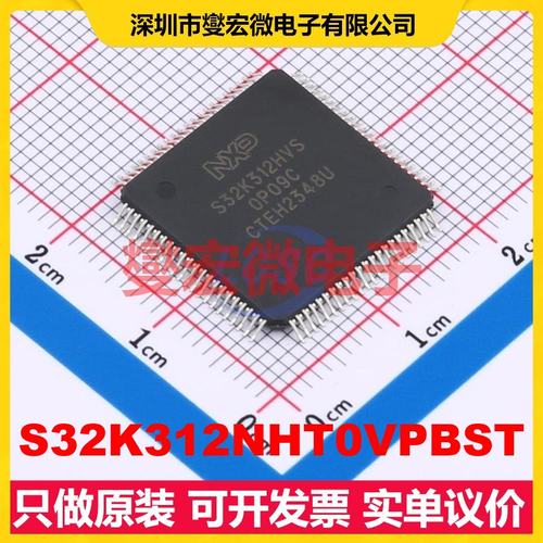 S32K312NHT0VPBST HDQFP-172(16x16) MCU/MPU/SOC微处理器控制
