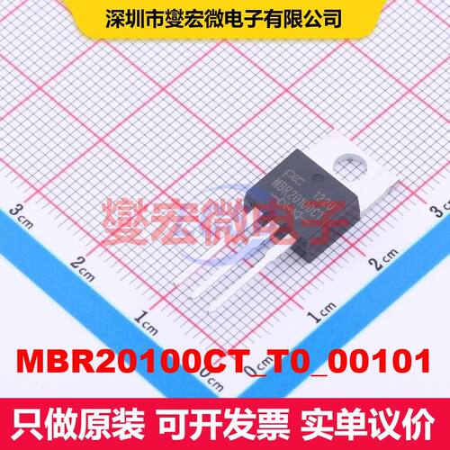 MBR20100CT_T0_00101 TO-220AB 单二极管 二极管 分立器件