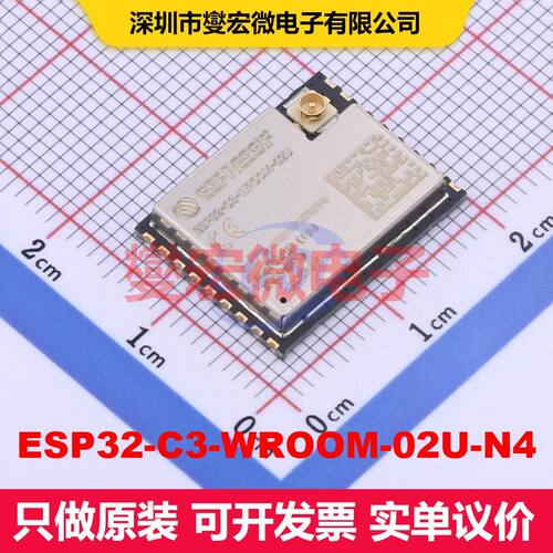ESP32-C3-WROOM-02U-N4 SMD-19P 射频收发器模块和调制解调器 射