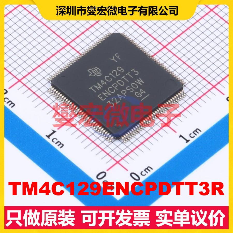 TM4C129ENCPDTT3R TQFP-128(14x14) MCU/MPU/SOC微处理器控制器