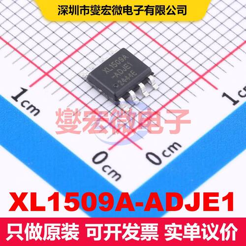 XL1509A-ADJE1 SOP-8 直流开关电压调节器 电源管理 集成芯片IC