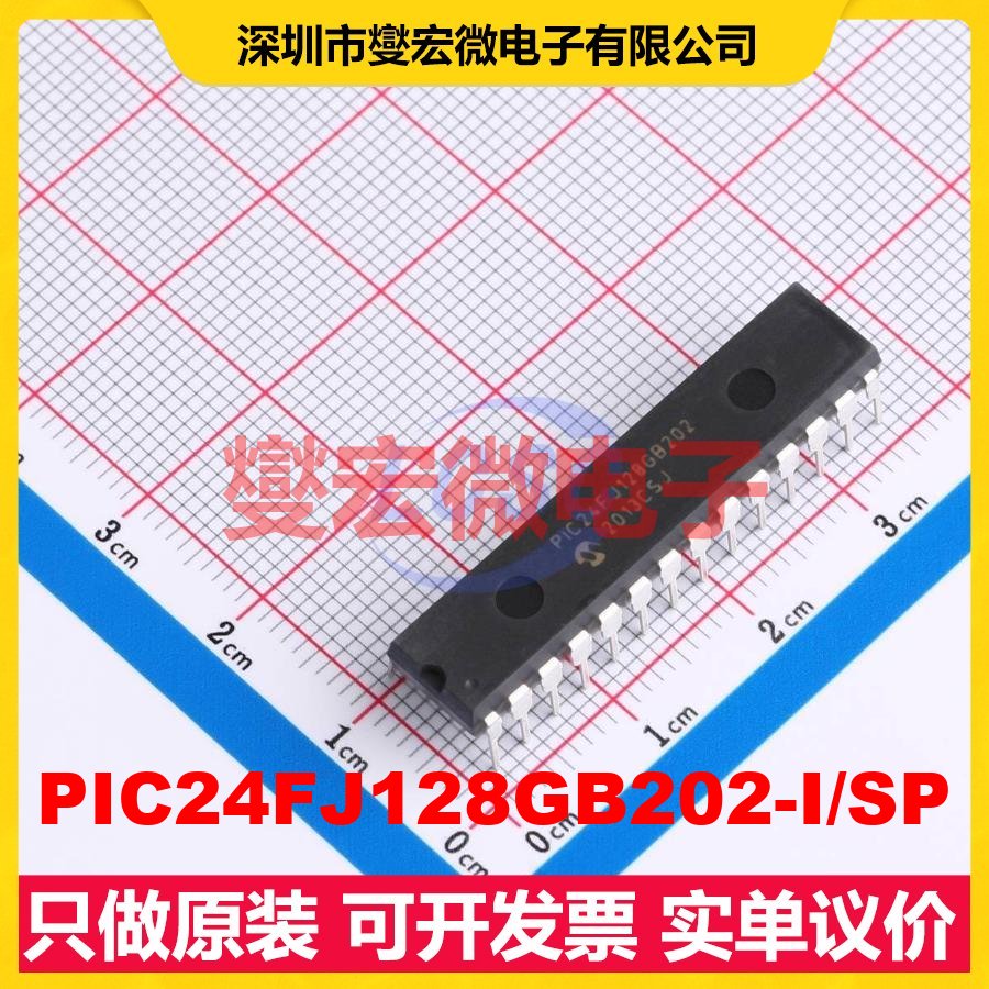 PIC24FJ128GB202-I/SP SPDIP-28 MCU/MPU/SOC微处理器控制器