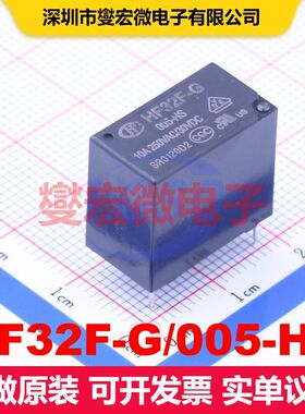 HF32F-G/005-HS Through Hole,18.4x10.2mm 功率继电器 继电器