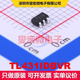 TL431IDBVR SOT-23-5 电压基准 电源管理 集成芯片IC