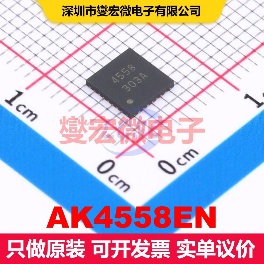 AK4558EN QFN-28-EP(5x5) 编解码器 接口 集成芯片IC - 实物图