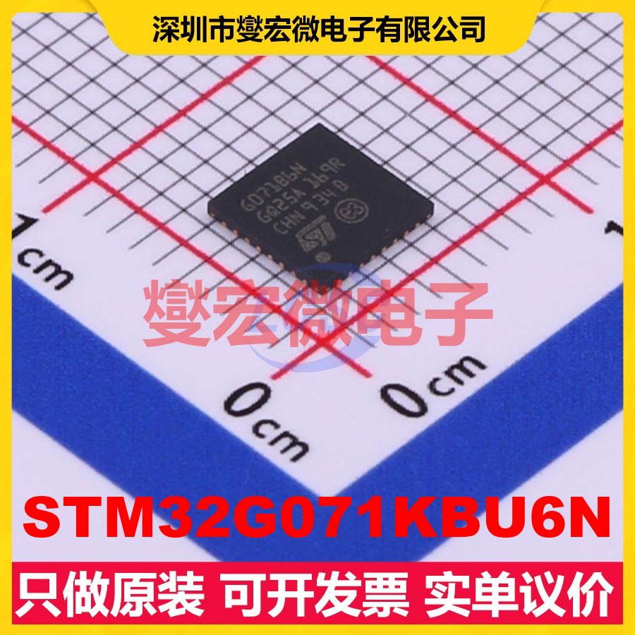 STM32G071KBU6N UFQFPN-32(5x5) MCU/MPU/SOC微处理器控制器