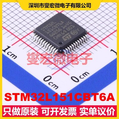 STM32L151CBT6A LQFP-48(7x7) MCU/MPU/SOC微处理器控制器