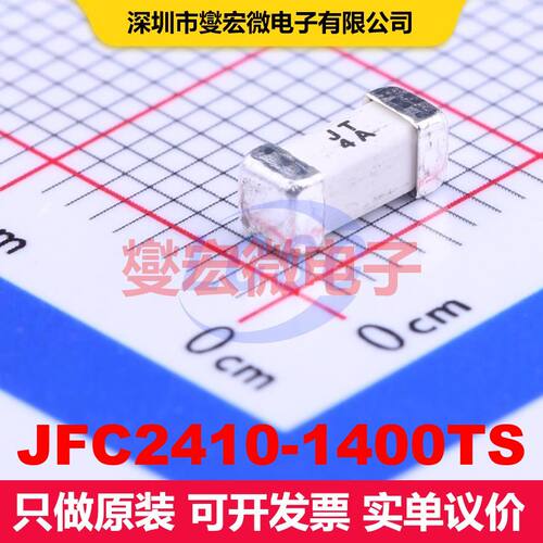 JFC2410-1400TS 2410 保险丝 电路保护