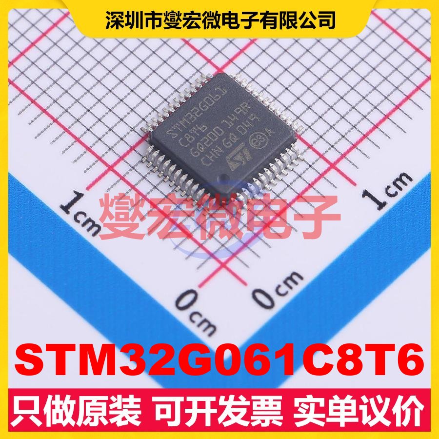 STM32G061C8T6 LQFP-48(7x7) MCU/MPU/SOC微处理器控制器