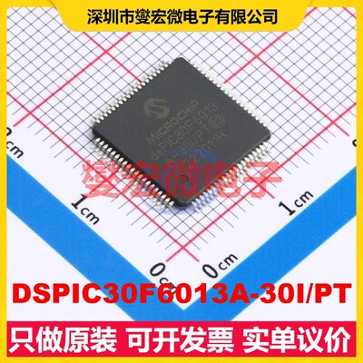 DSPIC30F6013A-30I/PT TQFP-80(12x12) DSP/DSC数字信号处理器