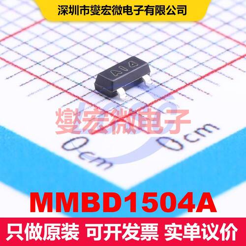 MMBD1504A SOT-23 单二极管 二极管 分立器件
