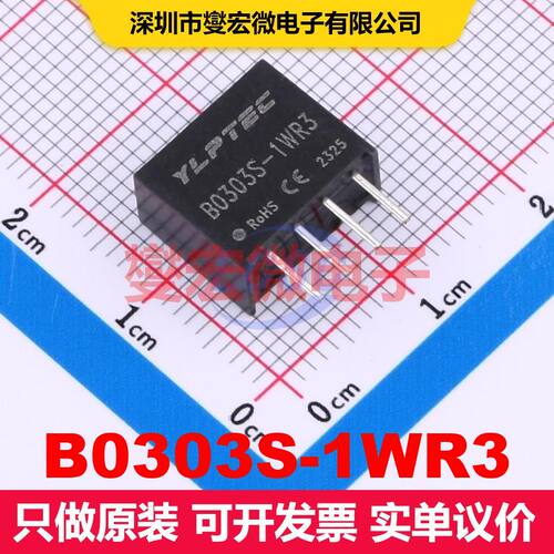 B0303S-1WR3 SIP,11.6x6mm DC-DC转换器 电源模块 电源