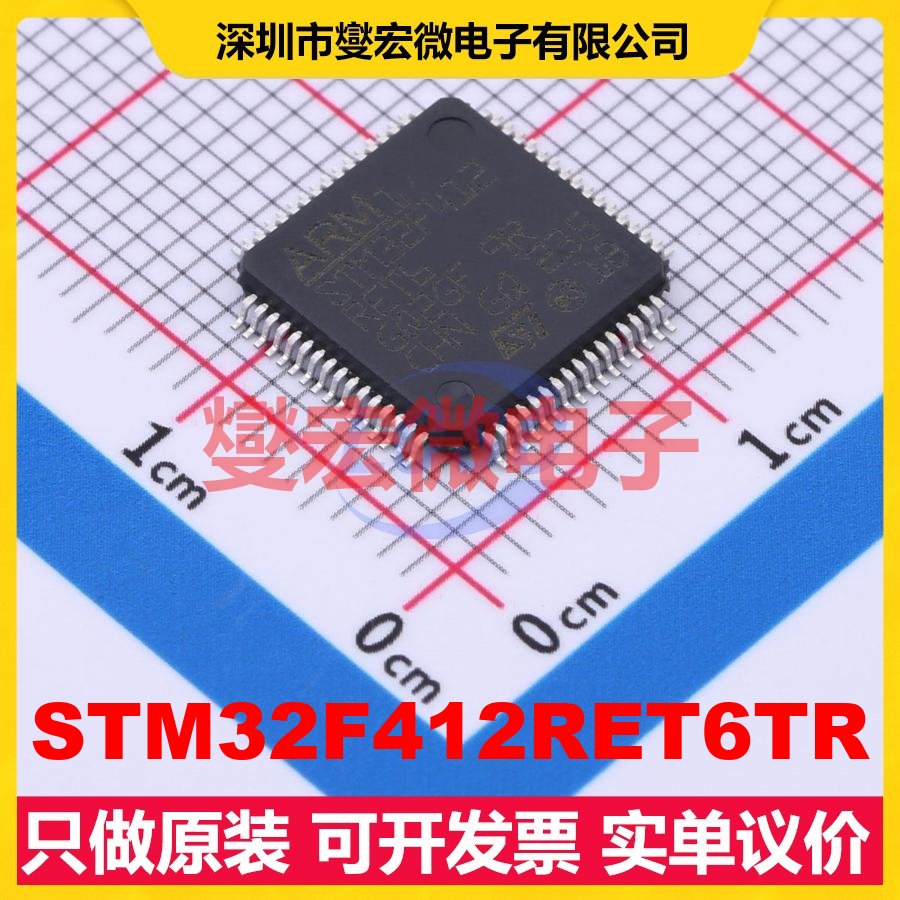 STM32F412RET6TR LQFP-64(10x10) MCU/MPU/SOC微处理器控制器