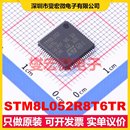 10x10 MCU LQFP MPU SOC微處理器控制器 STM8L052R8T6TR