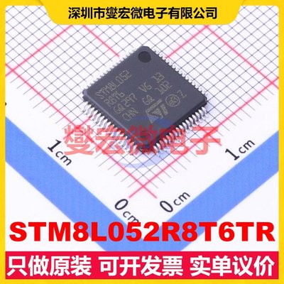 STM8L052R8T6TR LQFP-64(10x10) MCU/MPU/SOC微处理器控制器