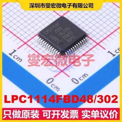 LPC1114FBD48/302 LQFP-48(7x7) MCU/MPU/SOC微处理器控制器