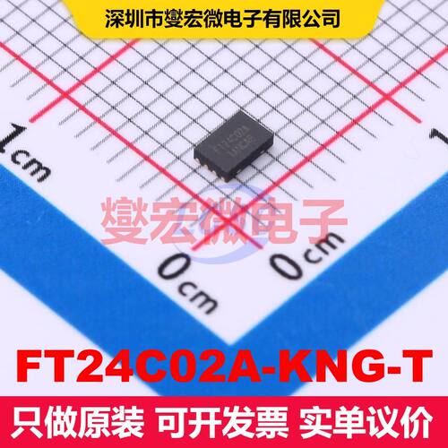FT24C02A-KNG-T DFN-8 内存芯片 存储器 集成芯片IC