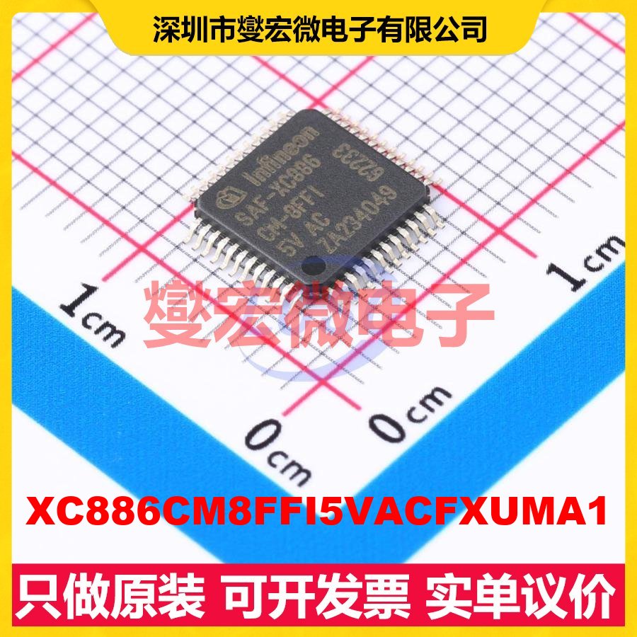 XC886CM8FFI5VACFXUMA1 TQFP-48 MCU/MPU/SOC微处理器控制器