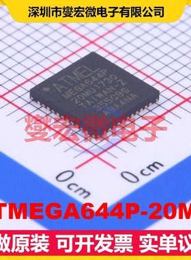 ATMEGA644P-20MU VQFN-44-EP(7x7) MCU/MPU/SOC微处理器控制器