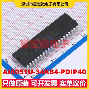 AI8051U-34K64-PDIP40 PDIP-40 MCU/MPU/SOC微处理器控制器