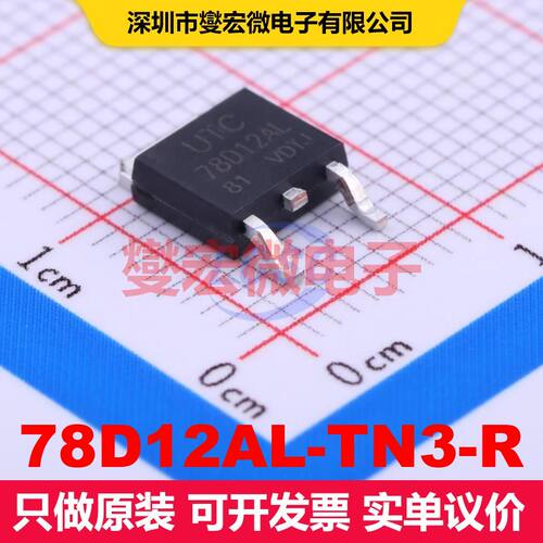 78D12AL-TN3-R TO-252-2(DPAK) 线性低压差（LDO）电压调节器