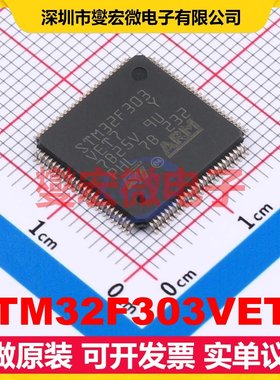 STM32F303VET7 LQFP-100(14x14) MCU/MPU/SOC微处理器控制器