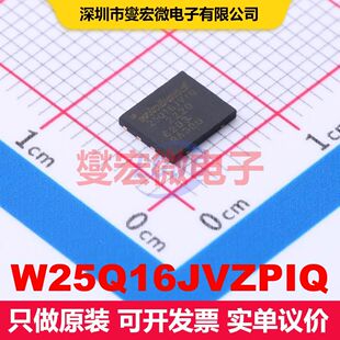 W25Q16JVZPIQ WSON-8(5x6) 内存芯片 存储器 集成芯片IC