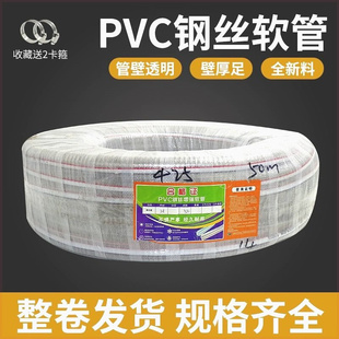 整卷披发pvc钢丝软管水管透明螺旋加厚大口径防冻6分抽水管塑料