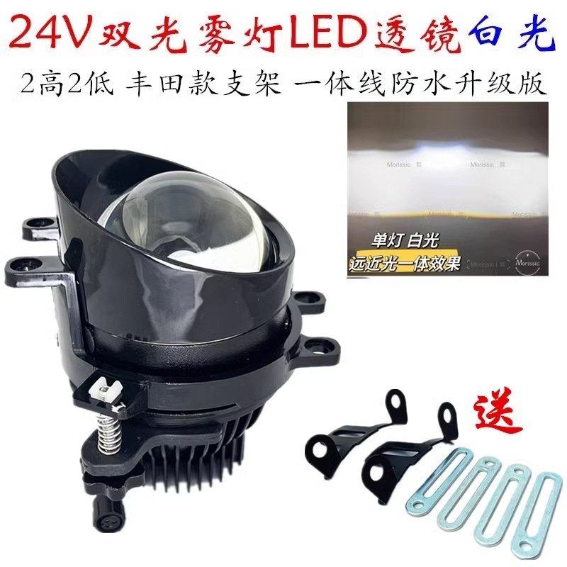 24伏汽车货车切线款雾灯总成LED双光改装超亮远近光一体3寸透镜,汽车零部件/养护/美容/维保,汽车车灯透镜,淘宝优惠券,粉丝福利购,淘宝优惠卷