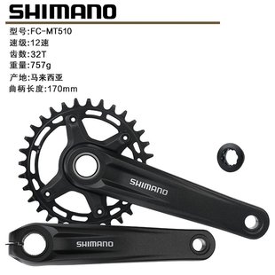 禧马诺SHIMANO M6100 M7100 M8100牙盘山地车1*12速正负齿曲柄组
