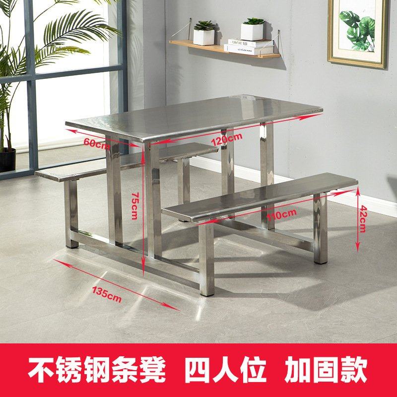 员工食堂餐桌椅公司餐厅工厂饭堂304不锈钢连体餐桌椅4人6人8人位,住宅家具,不锈钢/PVC餐桌,淘宝优惠券,粉丝福利购,淘宝优惠卷