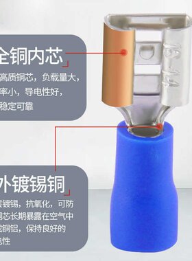 预绝缘端头蓝色FDD系列MDD系列公母对接冷压端头 黄铜插片冷压端