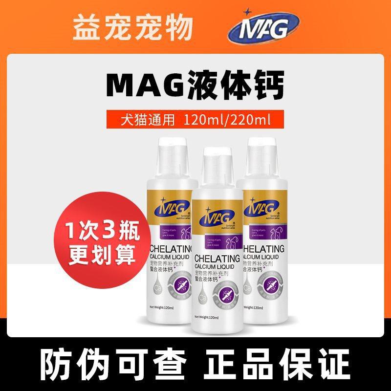 狗狗液体钙乳钙犬用幼犬小型犬钙片泰迪成犬钙粉宠物猫咪钙液,宠物/宠物食品及用品,狗氨基酸/维生素/钙铁锌,淘宝优惠券,粉丝福利购,淘宝优惠卷