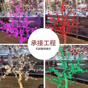 饰樱花水晶树灯户外亮化LED樱花发光树灯 仿真植物发光树广场装