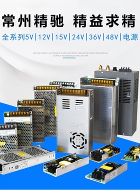 200W24V开关电源8.3a监控工业集中供电直流稳压可调电源A-200-24