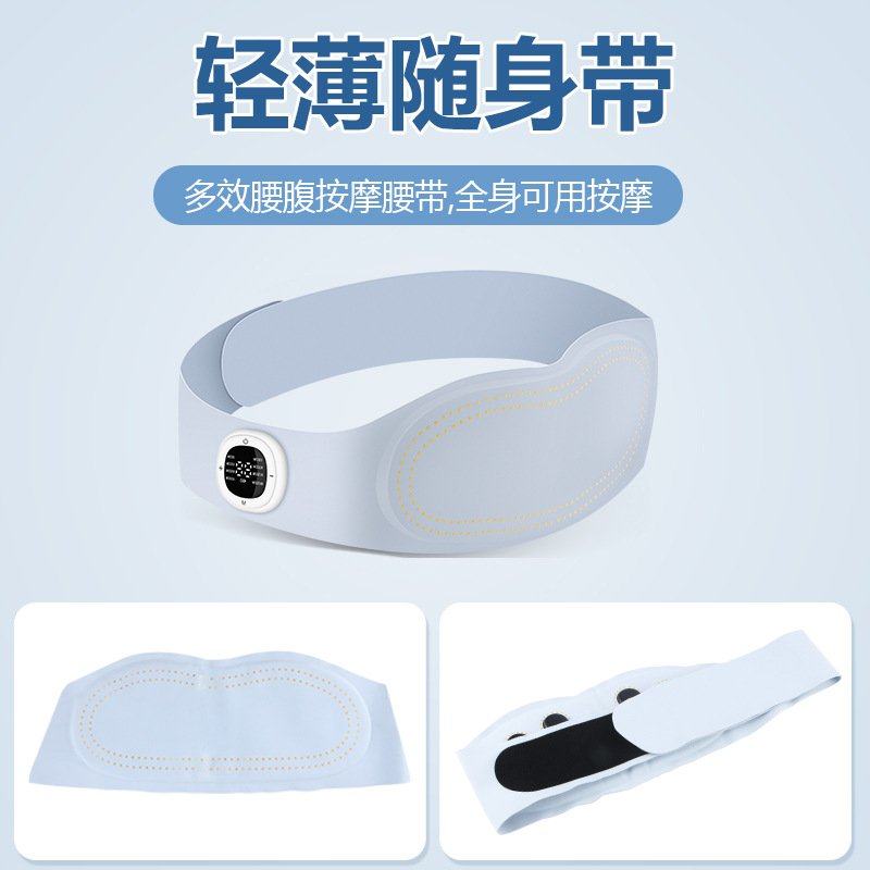 EMS腹部塑形按摩腰带发热热敷护腰 微电流加热暖腹腰部按摩器,个人护理/保健/按摩器材,腰椎/腰部按摩器（带）,淘宝优惠券,粉丝福利购,淘宝优惠卷