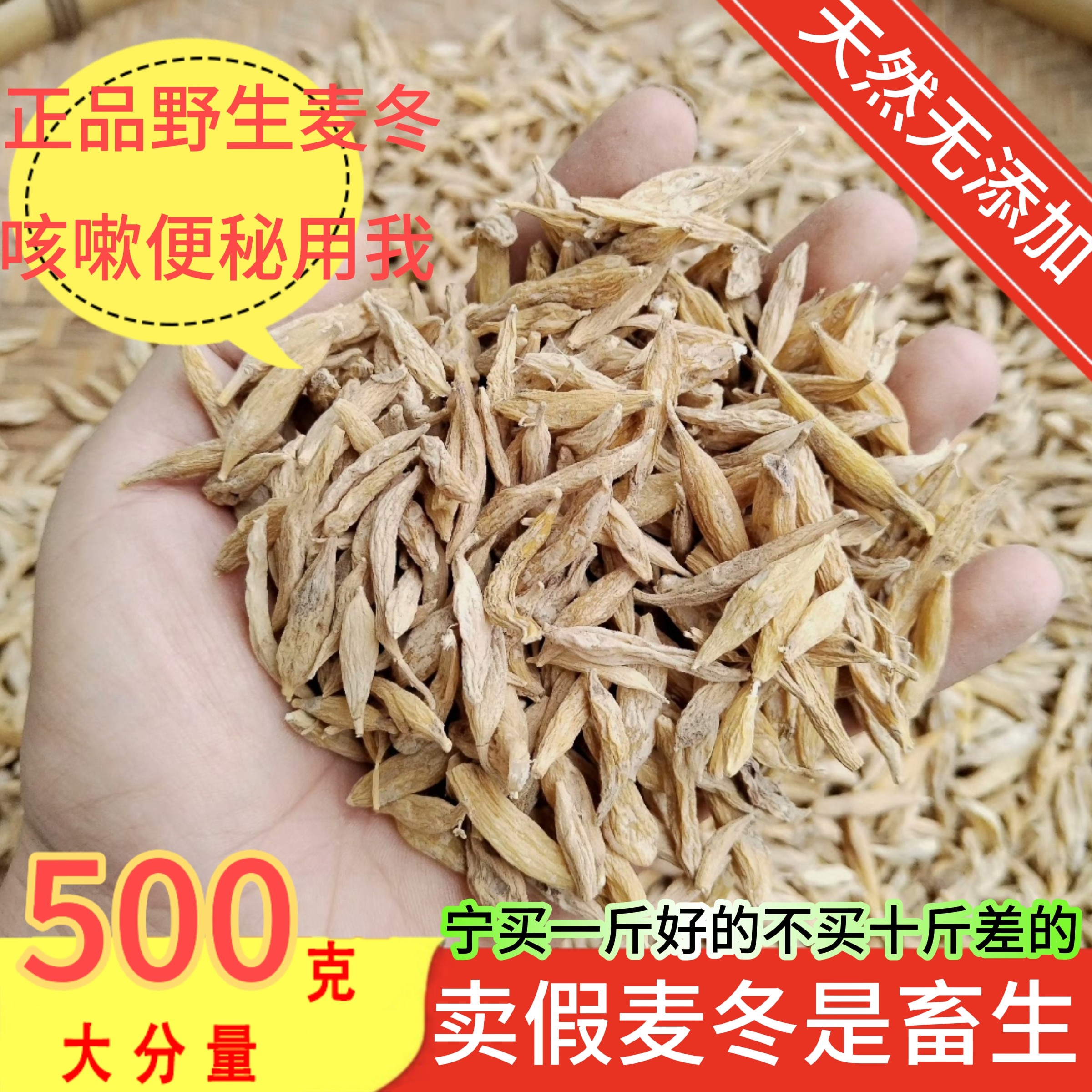 野生麦冬500g克特级中药材正品官方旗舰店麦门冬麦东茶玉竹泡水喝