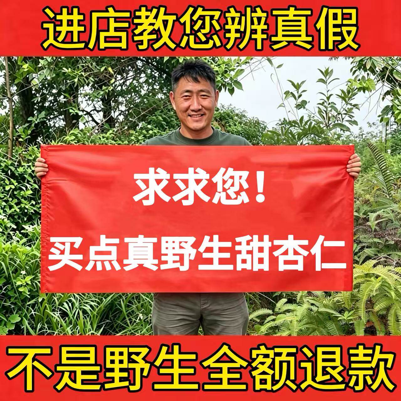 野生南杏仁甜杏仁500g去皮生甜杏仁食用南杏仁粉打豆浆烘焙煲汤料