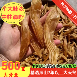 野生天门冬药材500g克正品天冬中药材天门冬泡酒天冬大个干货去皮