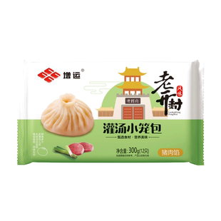 增运老开封风味灌汤小笼包子速食早餐速冻食品官方旗舰店冷鲜发货